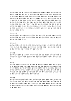 [거식증] 거식증의 의미, 원인, 특징과 거식증의 실태, 부작용 및 거식증의 치료에 관한 분석-5