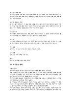 [거식증] 거식증의 의미, 원인, 특징과 거식증의 실태, 부작용 및 거식증의 치료에 관한 분석-6