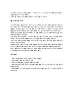 [거식증] 거식증의 의미, 원인, 특징과 거식증의 실태, 부작용 및 거식증의 치료에 관한 분석-7