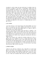 [다이어트] 다이어트의 의미, 성공률, 종류와 다이어트의 문제점 및 올바른 다이어트 방법 고찰(다양한 다이어트 사례)-4