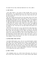 [다이어트] 다이어트의 의미, 성공률, 종류와 다이어트의 문제점 및 올바른 다이어트 방법 고찰(다양한 다이어트 사례)-5