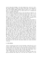 [다이어트] 다이어트의 의미, 성공률, 종류와 다이어트의 문제점 및 올바른 다이어트 방법 고찰(다양한 다이어트 사례)-6