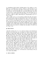[다이어트] 다이어트의 의미, 성공률, 종류와 다이어트의 문제점 및 올바른 다이어트 방법 고찰(다양한 다이어트 사례)-8