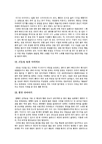[다이어트] 다이어트의 의미, 성공률, 종류와 다이어트의 문제점 및 올바른 다이어트 방법 고찰(다양한 다이어트 사례)-9