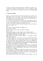 [다이어트] 다이어트의 의미, 성공률, 종류와 다이어트의 문제점 및 올바른 다이어트 방법 고찰(다양한 다이어트 사례)-10