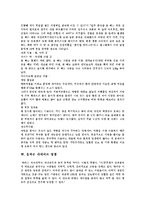 [다이어트] 다이어트의 의미, 성공률, 종류와 다이어트의 문제점 및 올바른 다이어트 방법 고찰(다양한 다이어트 사례)-11