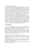 [교육개방] 교육개방의 필요성, 영향과 찬성, 반대입장 및 외국의 교육개방 사례를 통해 본 향후 교육개방의 전망 분석-3