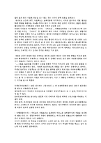[교육개방] 교육개방의 필요성, 영향과 찬성, 반대입장 및 외국의 교육개방 사례를 통해 본 향후 교육개방의 전망 분석-4