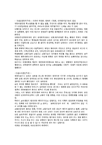 [교육개방] 교육개방의 필요성, 영향과 찬성, 반대입장 및 외국의 교육개방 사례를 통해 본 향후 교육개방의 전망 분석-5