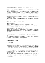 [교육개방] 교육개방의 필요성, 영향과 찬성, 반대입장 및 외국의 교육개방 사례를 통해 본 향후 교육개방의 전망 분석-6