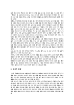 [교육개방] 교육개방의 필요성, 영향과 찬성, 반대입장 및 외국의 교육개방 사례를 통해 본 향후 교육개방의 전망 분석-7