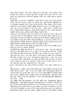 [교육개방] 교육개방의 필요성, 영향과 찬성, 반대입장 및 외국의 교육개방 사례를 통해 본 향후 교육개방의 전망 분석-8