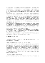 [교육개방] 교육개방의 필요성, 영향과 찬성, 반대입장 및 외국의 교육개방 사례를 통해 본 향후 교육개방의 전망 분석-9