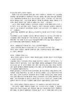 [교육개방] 교육개방의 필요성, 영향과 찬성, 반대입장 및 외국의 교육개방 사례를 통해 본 향후 교육개방의 전망 분석-10