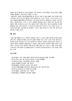 [교육개방] 교육개방의 필요성, 영향과 찬성, 반대입장 및 외국의 교육개방 사례를 통해 본 향후 교육개방의 전망 분석-12