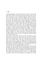 [독일, 독일문화] 독일의 문화정책과 독일의 독서문화, 음식문화, 맥주문화 및 독일의 정치문화 분석-2