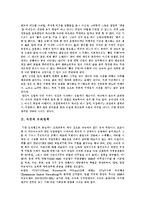[독일, 독일문화] 독일의 문화정책과 독일의 독서문화, 음식문화, 맥주문화 및 독일의 정치문화 분석-3