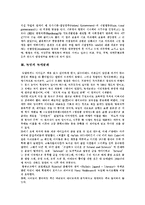 [독일, 독일문화] 독일의 문화정책과 독일의 독서문화, 음식문화, 맥주문화 및 독일의 정치문화 분석-4
