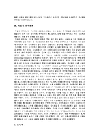 [독일, 독일문화] 독일의 문화정책과 독일의 독서문화, 음식문화, 맥주문화 및 독일의 정치문화 분석-5