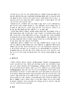 [독일, 독일문화] 독일의 문화정책과 독일의 독서문화, 음식문화, 맥주문화 및 독일의 정치문화 분석-6