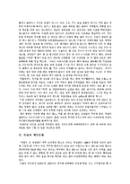 [독일, 독일문화] 독일의 문화정책과 독일의 독서문화, 음식문화, 맥주문화 및 독일의 정치문화 분석-8