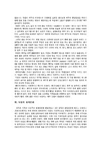 [독일, 독일문화] 독일의 문화정책과 독일의 독서문화, 음식문화, 맥주문화 및 독일의 정치문화 분석-9
