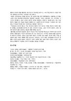 [독일, 독일문화] 독일의 문화정책과 독일의 독서문화, 음식문화, 맥주문화 및 독일의 정치문화 분석-10