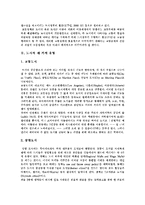 [도시교통문제] 도시교통문제의 현황과 교통혼잡관리 사례를 통해 본 향후 도시교통문제 해결방안 분석-3