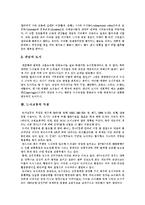 [도시교통문제] 도시교통문제의 현황과 교통혼잡관리 사례를 통해 본 향후 도시교통문제 해결방안 분석-4