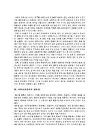 [도시교통문제] 도시교통문제의 현황과 교통혼잡관리 사례를 통해 본 향후 도시교통문제 해결방안 분석-5