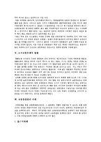[도시교통문제] 도시교통문제의 현황과 교통혼잡관리 사례를 통해 본 향후 도시교통문제 해결방안 분석-6