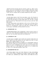 [도시교통문제] 도시교통문제의 현황과 교통혼잡관리 사례를 통해 본 향후 도시교통문제 해결방안 분석-9