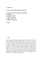[부동산시장양극화문제] 부동산시장양극화(부동산시장양극화현상)의 원인, 현황과 문제점 및 부동산양극화문제 해결방안과 향후 토지정책 과제 분석-2