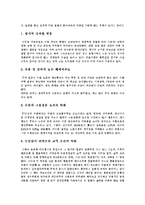 [부동산시장양극화문제] 부동산시장양극화(부동산시장양극화현상)의 원인, 현황과 문제점 및 부동산양극화문제 해결방안과 향후 토지정책 과제 분석-4