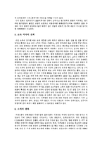 [부동산시장양극화문제] 부동산시장양극화(부동산시장양극화현상)의 원인, 현황과 문제점 및 부동산양극화문제 해결방안과 향후 토지정책 과제 분석-5