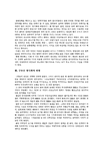 [부동산시장양극화문제] 부동산시장양극화(부동산시장양극화현상)의 원인, 현황과 문제점 및 부동산양극화문제 해결방안과 향후 토지정책 과제 분석-7
