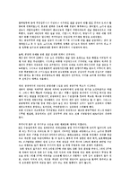 [부동산시장양극화문제] 부동산시장양극화(부동산시장양극화현상)의 원인, 현황과 문제점 및 부동산양극화문제 해결방안과 향후 토지정책 과제 분석-11