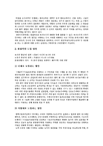 [부동산시장양극화문제] 부동산시장양극화(부동산시장양극화현상)의 원인, 현황과 문제점 및 부동산양극화문제 해결방안과 향후 토지정책 과제 분석-13