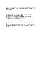 [부동산시장양극화문제] 부동산시장양극화(부동산시장양극화현상)의 원인, 현황과 문제점 및 부동산양극화문제 해결방안과 향후 토지정책 과제 분석-14