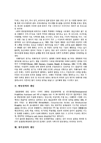 [발달장애, 청각장애, 시각장애] 발달장애, 청각장애, 시각장애의 개념, 특성과 원인 및 예방 고찰-2