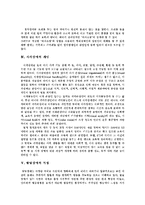 [발달장애, 청각장애, 시각장애] 발달장애, 청각장애, 시각장애의 개념, 특성과 원인 및 예방 고찰-3