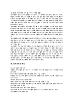 [발달장애, 청각장애, 시각장애] 발달장애, 청각장애, 시각장애의 개념, 특성과 원인 및 예방 고찰-4