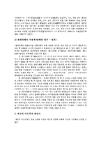 [아동복지] 아동복지의 발달에 따라 외국의 아동복지 사례를 통해 본 아동복지사업과 아동복지정책의 실천 및 개선 방향-5