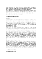 [아동복지] 아동복지의 발달에 따라 외국의 아동복지 사례를 통해 본 아동복지사업과 아동복지정책의 실천 및 개선 방향-9