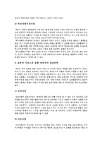 [아동복지] 아동복지의 발달에 따라 외국의 아동복지 사례를 통해 본 아동복지사업과 아동복지정책의 실천 및 개선 방향-16