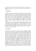 [복지국가, 사회복지] 스웨덴의 복지국가 사례를 통해 본 한국사회복지의 현황, 문제점과 한국사회복지의 위기와 그에 따른 한국사회복지의 개혁과제 분석-10