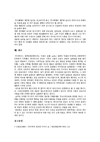 [복지국가, 사회복지] 스웨덴의 복지국가 사례를 통해 본 한국사회복지의 현황, 문제점과 한국사회복지의 위기와 그에 따른 한국사회복지의 개혁과제 분석-13