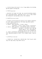 [경제학,경영학,상경,무역,교육] 국제무역과 이론정리-9