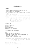 [경제학,경영학,상경,무역,교육] 국제무역과 이론정리-10