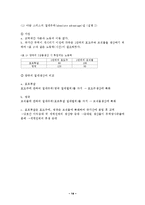 [경제학,경영학,상경,무역,교육] 국제무역과 이론정리-14